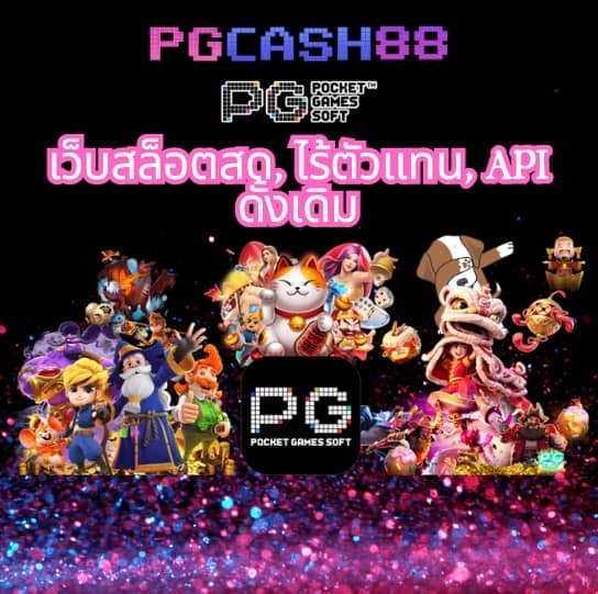 วิเคราะห์บอลg